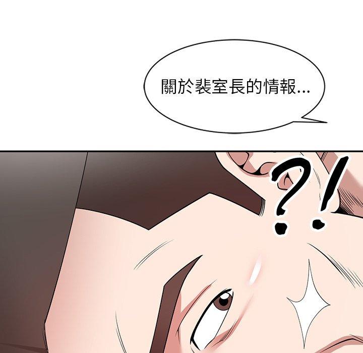 [韩国漫画] 掠夺的滋味 调教,巨乳大奶,熟女人妻#[146P]-75