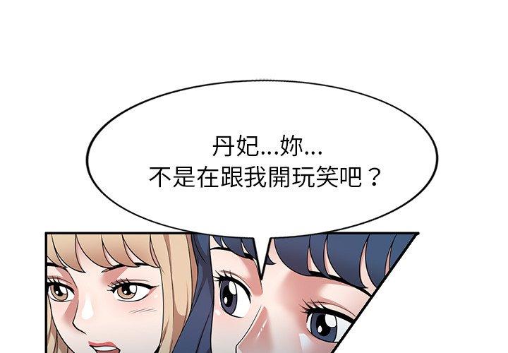 [韩国漫画] 掠夺的滋味 调教,巨乳大奶,熟女人妻#[147P]-1