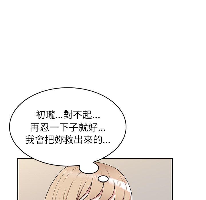 [韩国漫画] 掠夺的滋味 调教,巨乳大奶,熟女人妻#[147P]-117