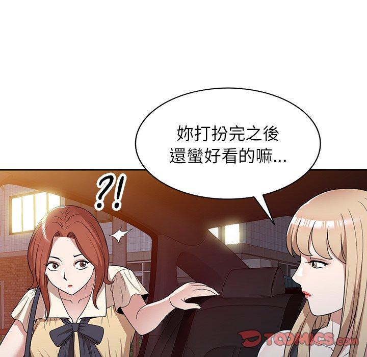 [韩国漫画] 掠夺的滋味 调教,巨乳大奶,熟女人妻#[147P]-123