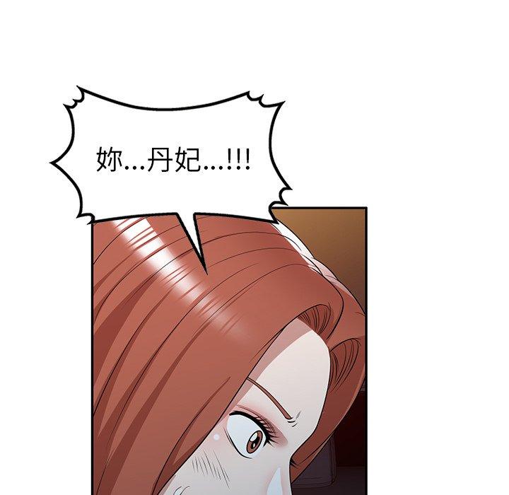 [韩国漫画] 掠夺的滋味 调教,巨乳大奶,熟女人妻#[147P]-125