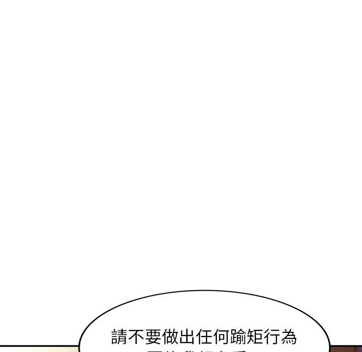 [韩国漫画] 掠夺的滋味 调教,巨乳大奶,熟女人妻#[147P]-133