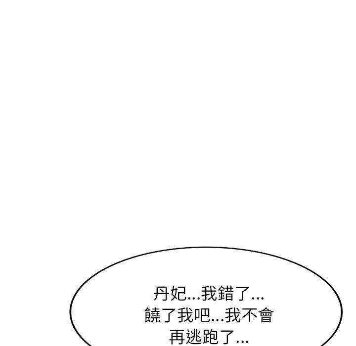 [韩国漫画] 掠夺的滋味 调教,巨乳大奶,熟女人妻#[147P]-29