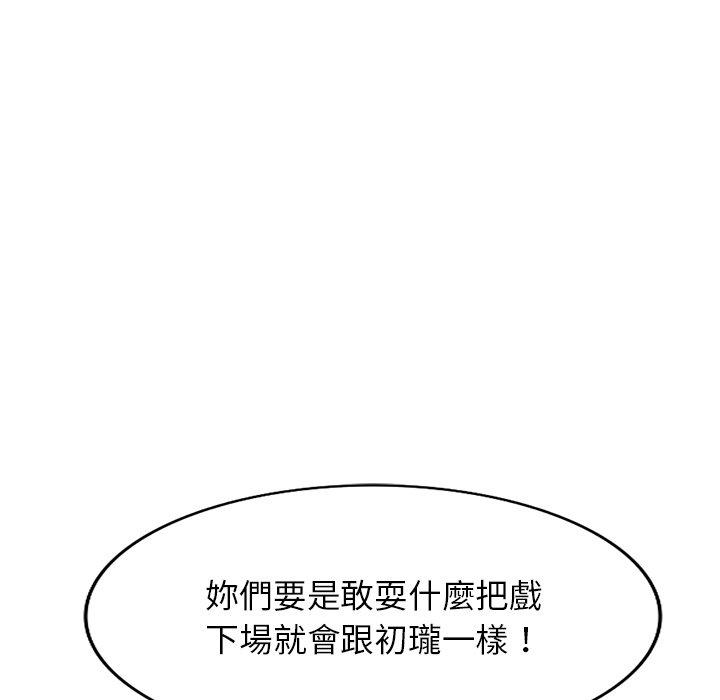 [韩国漫画] 掠夺的滋味 调教,巨乳大奶,熟女人妻#[147P]-66