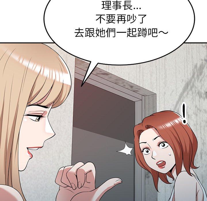 [韩国漫画] 掠夺的滋味 调教,巨乳大奶,熟女人妻#[147P]-73