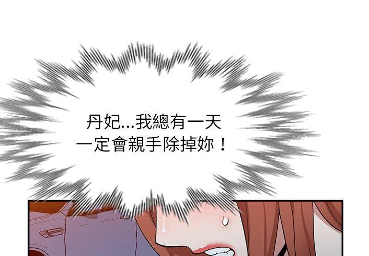[韩国漫画] 掠夺的滋味 调教,巨乳大奶,熟女人妻#[149P]-1