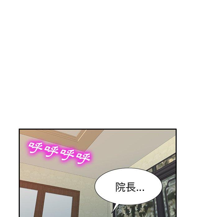 [韩国漫画] 掠夺的滋味 调教,巨乳大奶,熟女人妻#[149P]-104