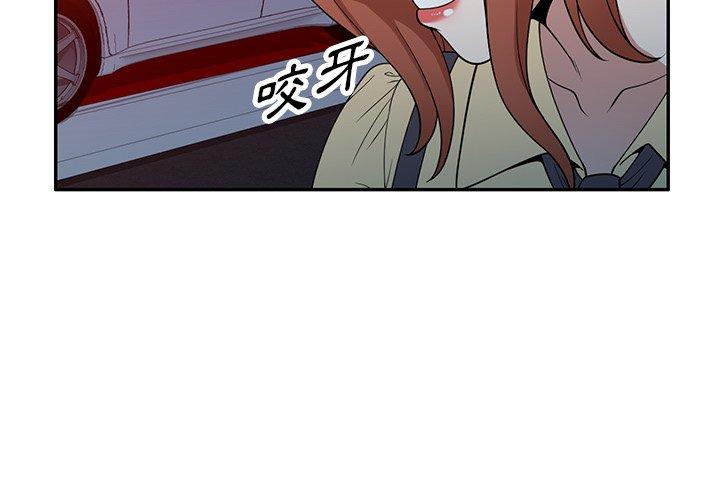[韩国漫画] 掠夺的滋味 调教,巨乳大奶,熟女人妻#[149P]-2