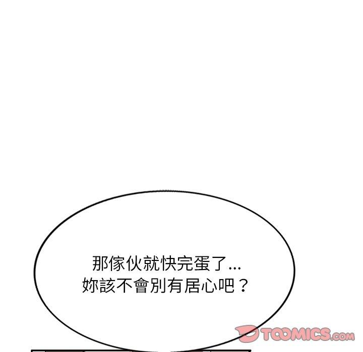 [韩国漫画] 掠夺的滋味 调教,巨乳大奶,熟女人妻#[149P]-57