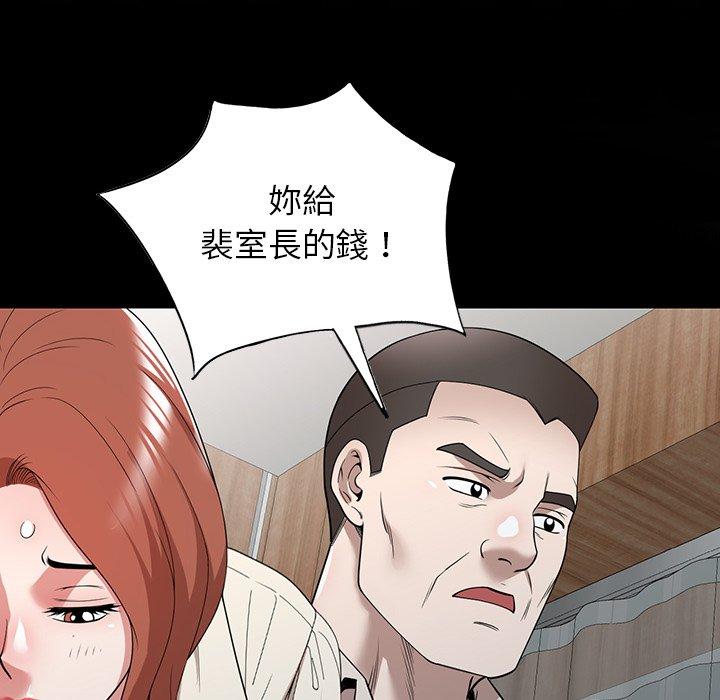 [韩国漫画] 掠夺的滋味 调教,巨乳大奶,熟女人妻#[149P]-87