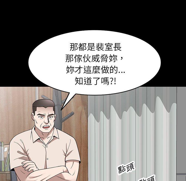 [韩国漫画] 掠夺的滋味 调教,巨乳大奶,熟女人妻#[149P]-89