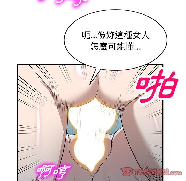 [韩国漫画] 掠夺的滋味 调教,巨乳大奶,熟女人妻#[141P]-68