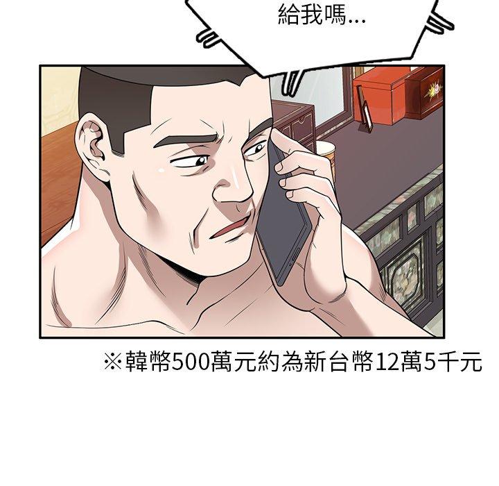 [韩国漫画] 掠夺的滋味 调教,巨乳大奶,熟女人妻#[141P]-80