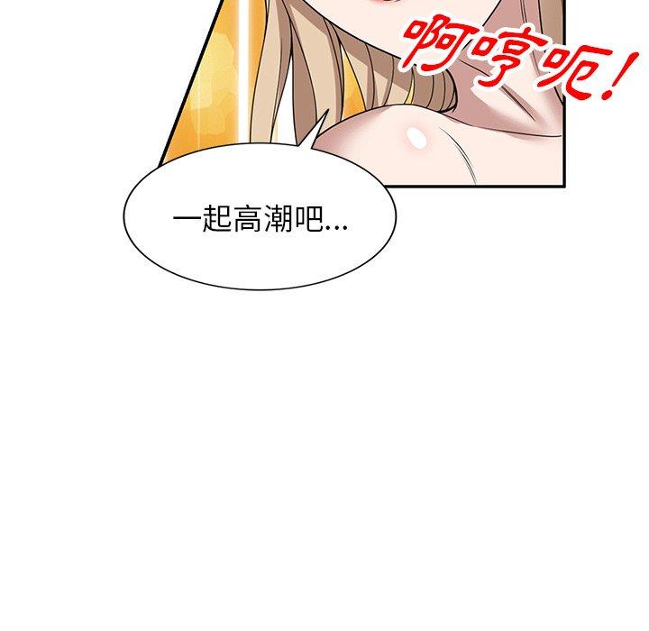 [韩国漫画] 掠夺的滋味 调教,巨乳大奶,熟女人妻#[156P]-120