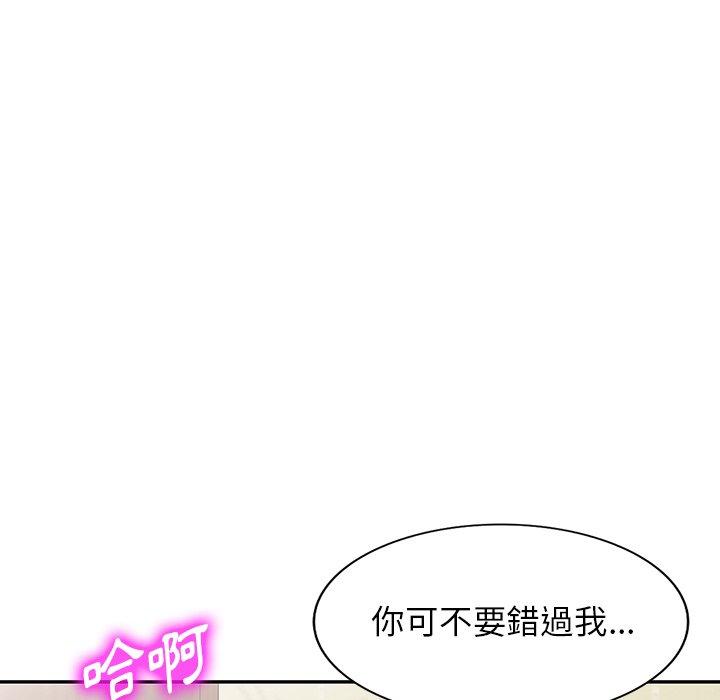 [韩国漫画] 掠夺的滋味 调教,巨乳大奶,熟女人妻#[156P]-130