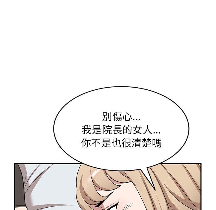 [韩国漫画] 掠夺的滋味 调教,巨乳大奶,熟女人妻#[156P]-140
