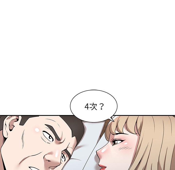 [韩国漫画] 掠夺的滋味 调教,巨乳大奶,熟女人妻#[156P]-146