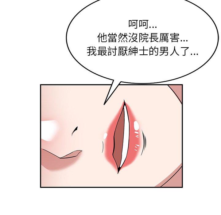 [韩国漫画] 掠夺的滋味 调教,巨乳大奶,熟女人妻#[156P]-148