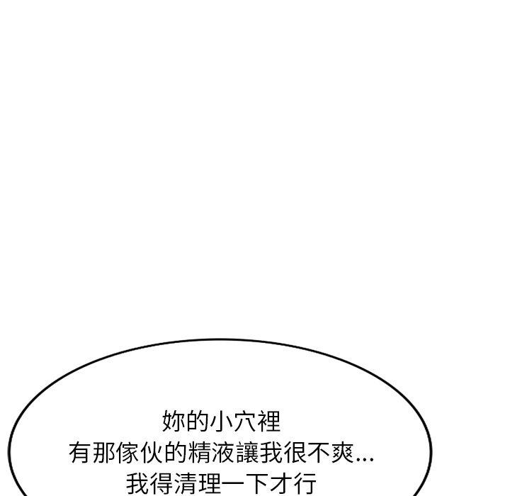 [韩国漫画] 掠夺的滋味 调教,巨乳大奶,熟女人妻#[156P]-149