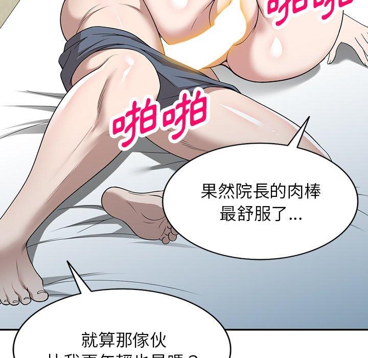 [韩国漫画] 掠夺的滋味 调教,巨乳大奶,熟女人妻#[156P]-152