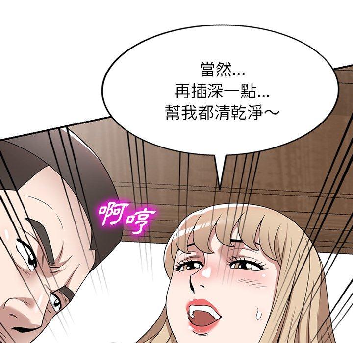 [韩国漫画] 掠夺的滋味 调教,巨乳大奶,熟女人妻#[156P]-154