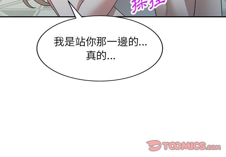 [韩国漫画] 掠夺的滋味 调教,巨乳大奶,熟女人妻#[156P]-3