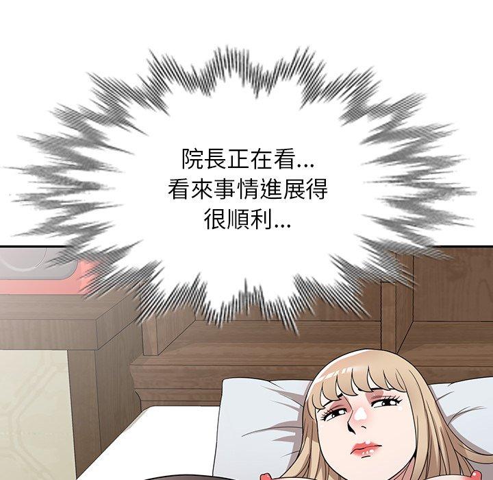 [韩国漫画] 掠夺的滋味 调教,巨乳大奶,熟女人妻#[156P]-44