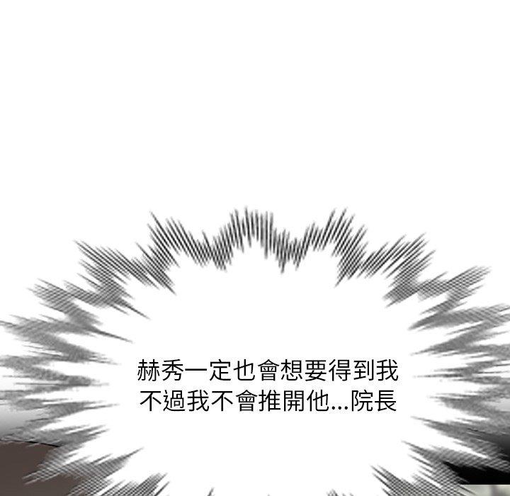 [韩国漫画] 掠夺的滋味 调教,巨乳大奶,熟女人妻#[156P]-49