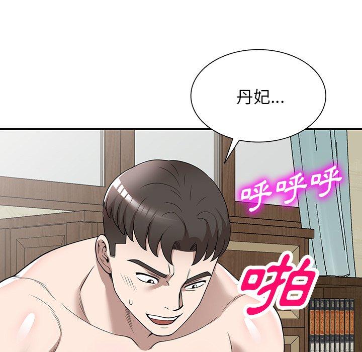 [韩国漫画] 掠夺的滋味 调教,巨乳大奶,熟女人妻#[156P]-82