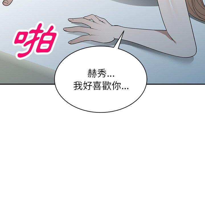 [韩国漫画] 掠夺的滋味 调教,巨乳大奶,熟女人妻#[156P]-84