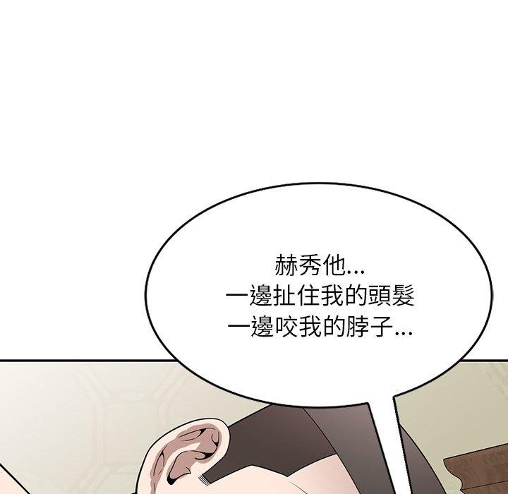[韩国漫画] 掠夺的滋味 调教,巨乳大奶,熟女人妻#[152P]-22