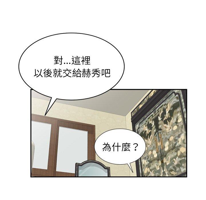 [韩国漫画] 掠夺的滋味 调教,巨乳大奶,熟女人妻#[142P]-101
