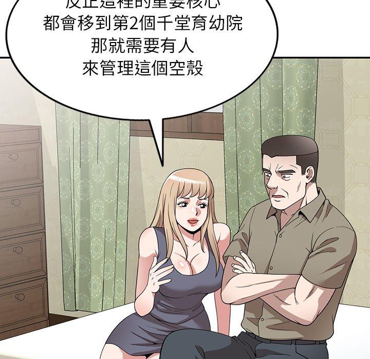 [韩国漫画] 掠夺的滋味 调教,巨乳大奶,熟女人妻#[142P]-103