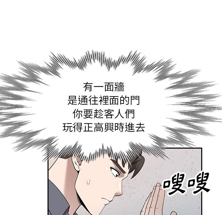 [韩国漫画] 掠夺的滋味 调教,巨乳大奶,熟女人妻#[142P]-132