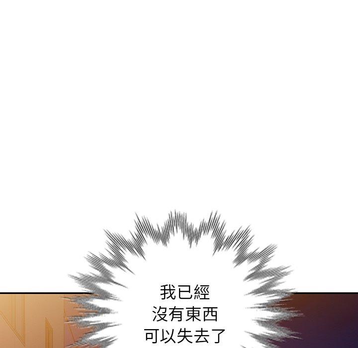 [韩国漫画] 掠夺的滋味 调教,巨乳大奶,熟女人妻#[142P]-140