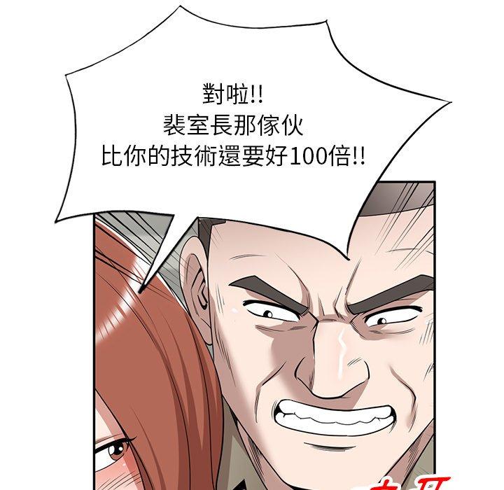 [韩国漫画] 掠夺的滋味 调教,巨乳大奶,熟女人妻#[142P]-24