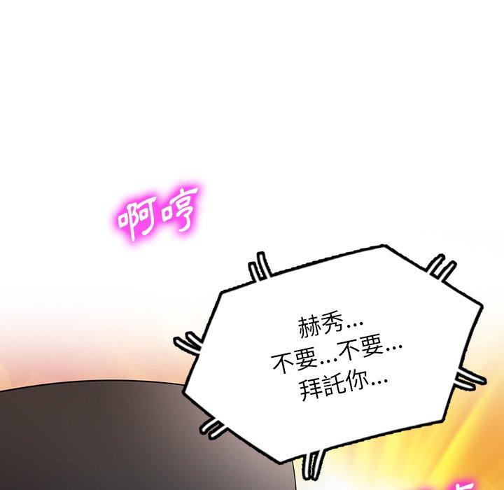 [韩国漫画] 掠夺的滋味 调教,巨乳大奶,熟女人妻#[142P]-60