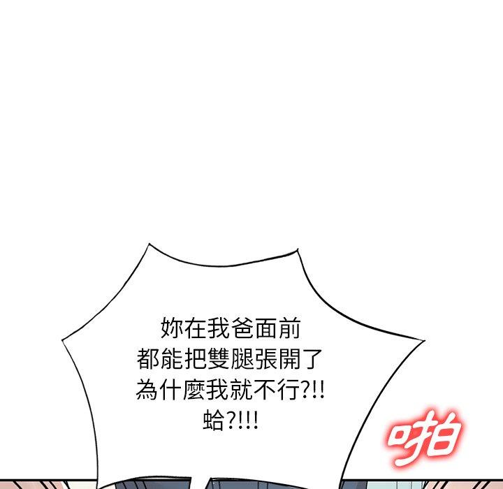 [韩国漫画] 掠夺的滋味 调教,巨乳大奶,熟女人妻#[142P]-63