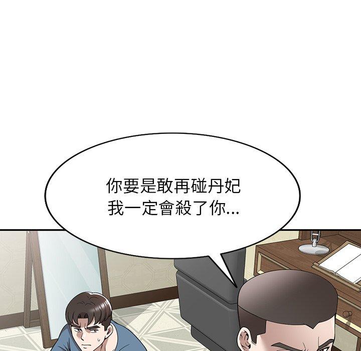 [韩国漫画] 掠夺的滋味 调教,巨乳大奶,熟女人妻#[142P]-86