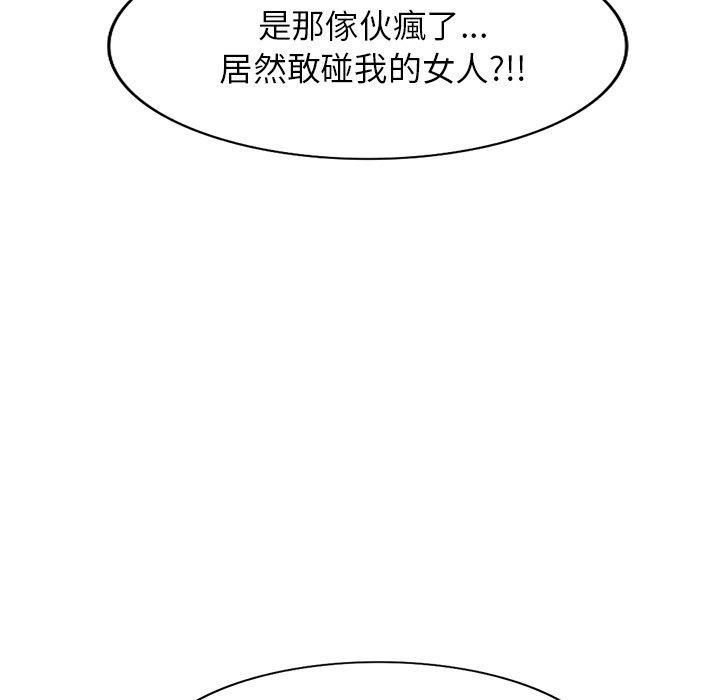 [韩国漫画] 掠夺的滋味 调教,巨乳大奶,熟女人妻#[142P]-96