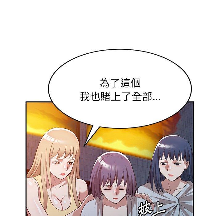 [韩国漫画] 掠夺的滋味 调教,巨乳大奶,熟女人妻#[150P]-144