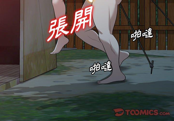 [韩国漫画] 掠夺的滋味 调教,巨乳大奶,熟女人妻#[150P]-3