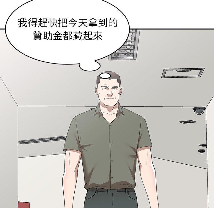[韩国漫画] 掠夺的滋味 调教,巨乳大奶,熟女人妻#[150P]-60