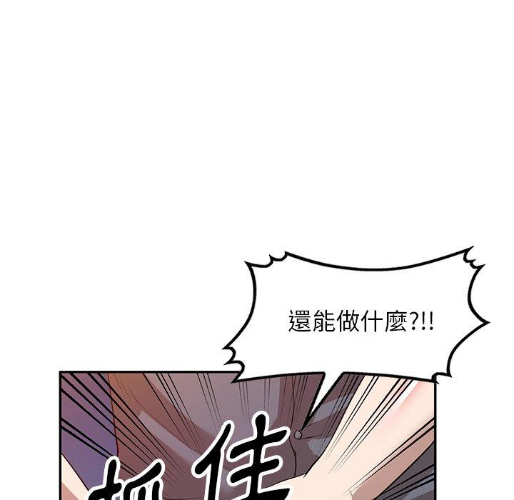 [韩国漫画] 掠夺的滋味 调教,巨乳大奶,熟女人妻#[150P]-71