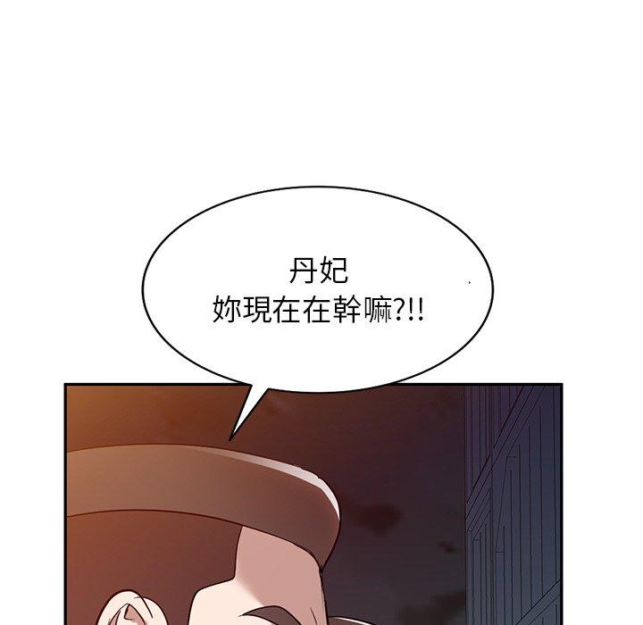 [韩国漫画] 掠夺的滋味 调教,巨乳大奶,熟女人妻#[150P]-88