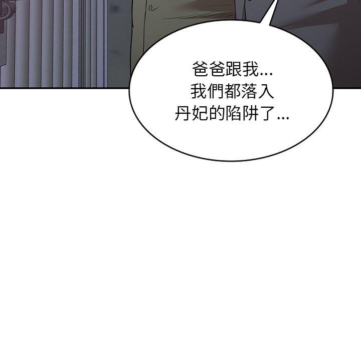 [韩国漫画] 掠夺的滋味 调教,巨乳大奶,熟女人妻#[150P]-97