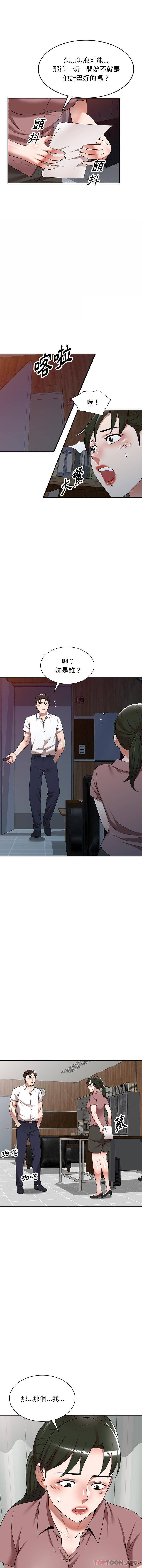 [韩国漫画] 掠夺的滋味 调教,巨乳大奶,熟女人妻#[16P]-1