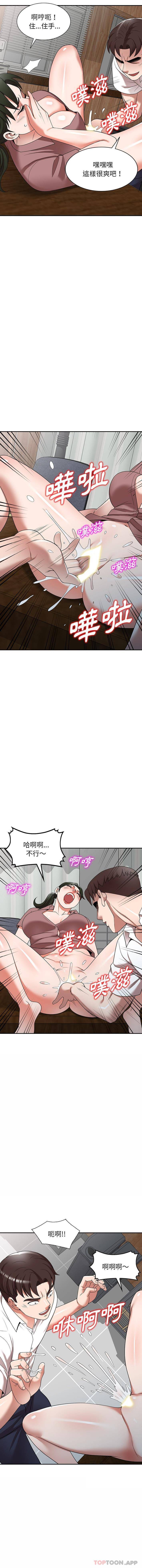 [韩国漫画] 掠夺的滋味 调教,巨乳大奶,熟女人妻#[16P]-11