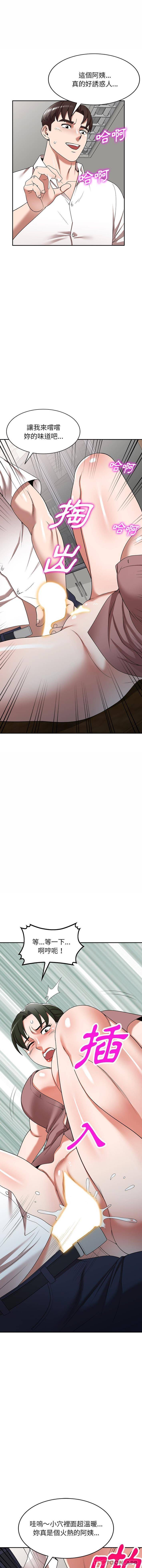 [韩国漫画] 掠夺的滋味 调教,巨乳大奶,熟女人妻#[16P]-12