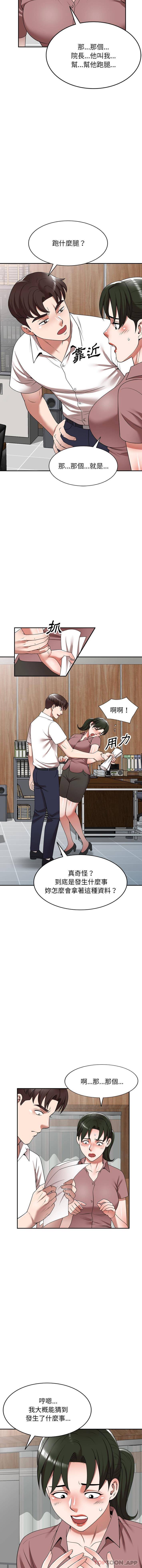 [韩国漫画] 掠夺的滋味 调教,巨乳大奶,熟女人妻#[16P]-3